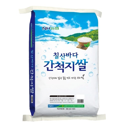 (무안RPC) 미질이 뛰어난 간척지쌀 10kg/20kg
